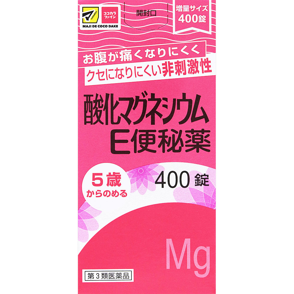 酸化マグネシウムE便秘薬 ４００錠 健栄製薬 【第3類医薬品】