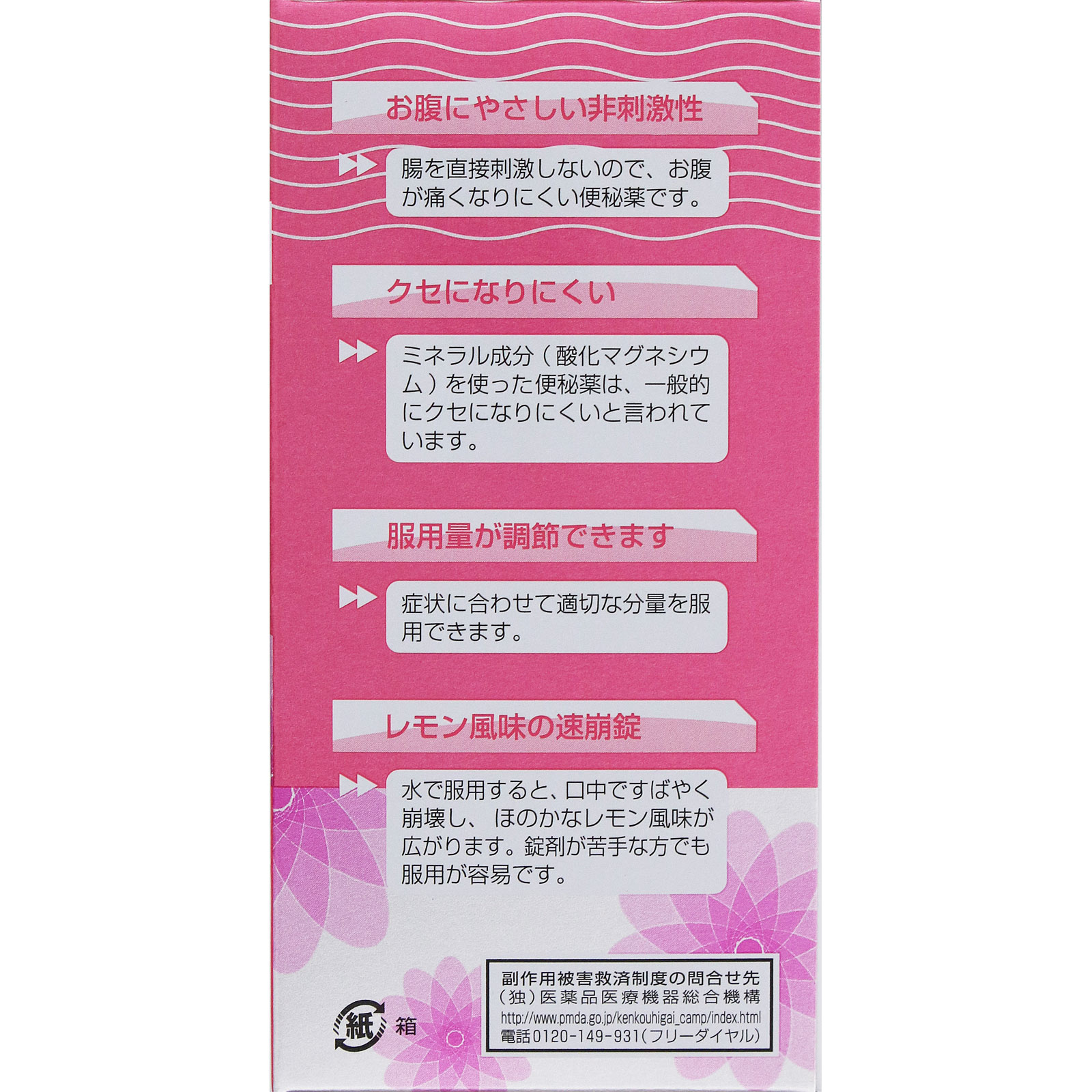 酸化マグネシウムE便秘薬 ４００錠 健栄製薬 【第3類医薬品】