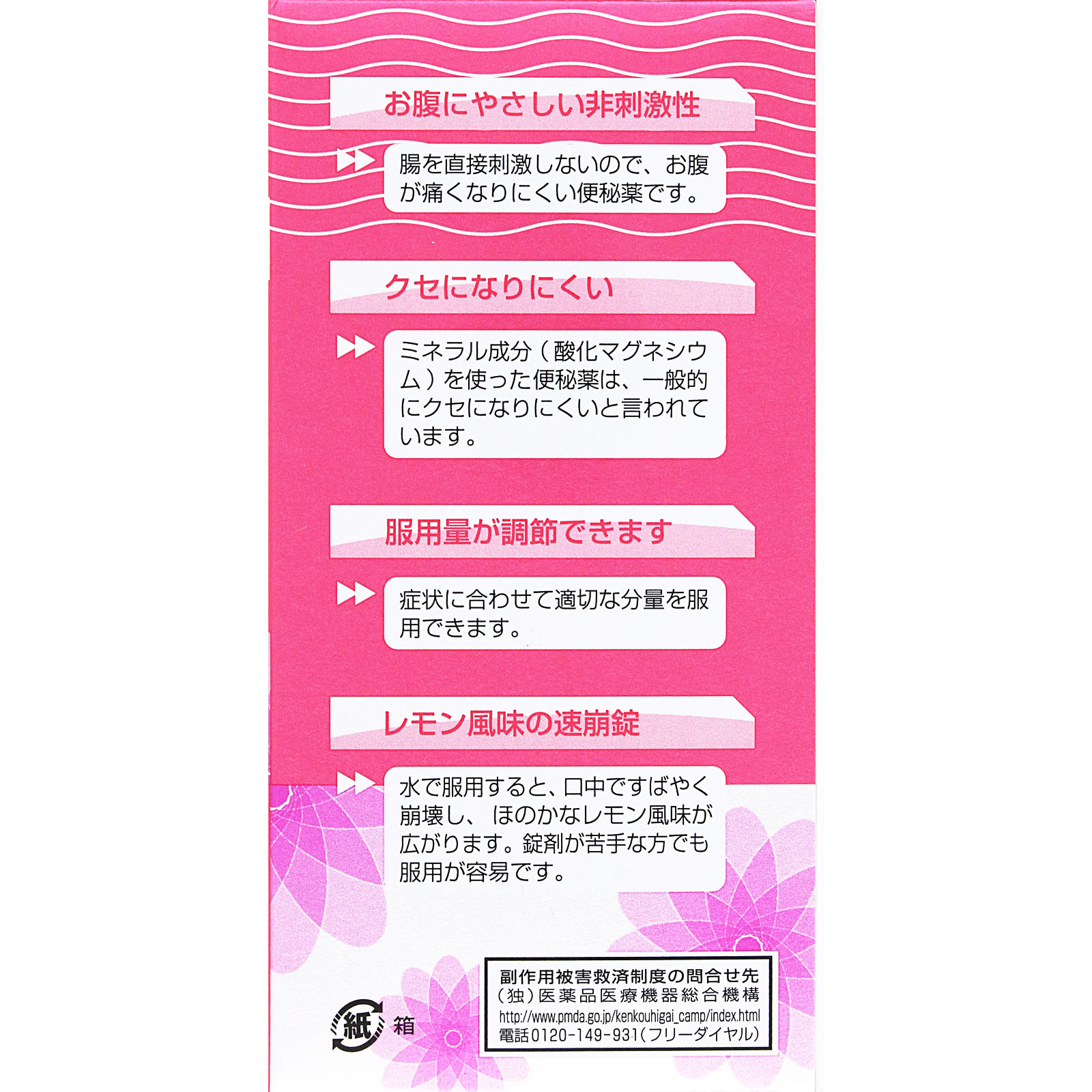 酸化マグネシウムE便秘薬 400錠 健栄製薬 【第3類医薬品】