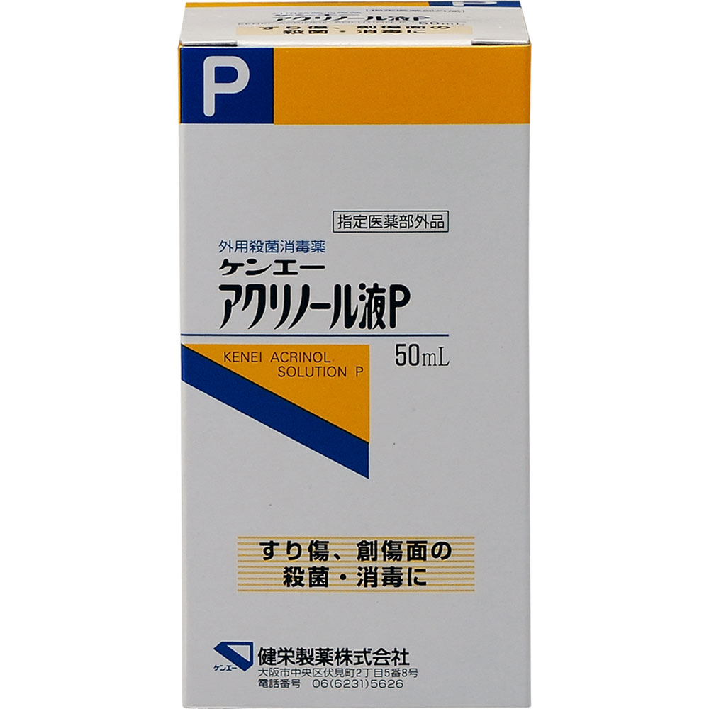 ケンエーアクリノール液P ５０ｍｌ 健栄製薬 (指定医薬部外品)