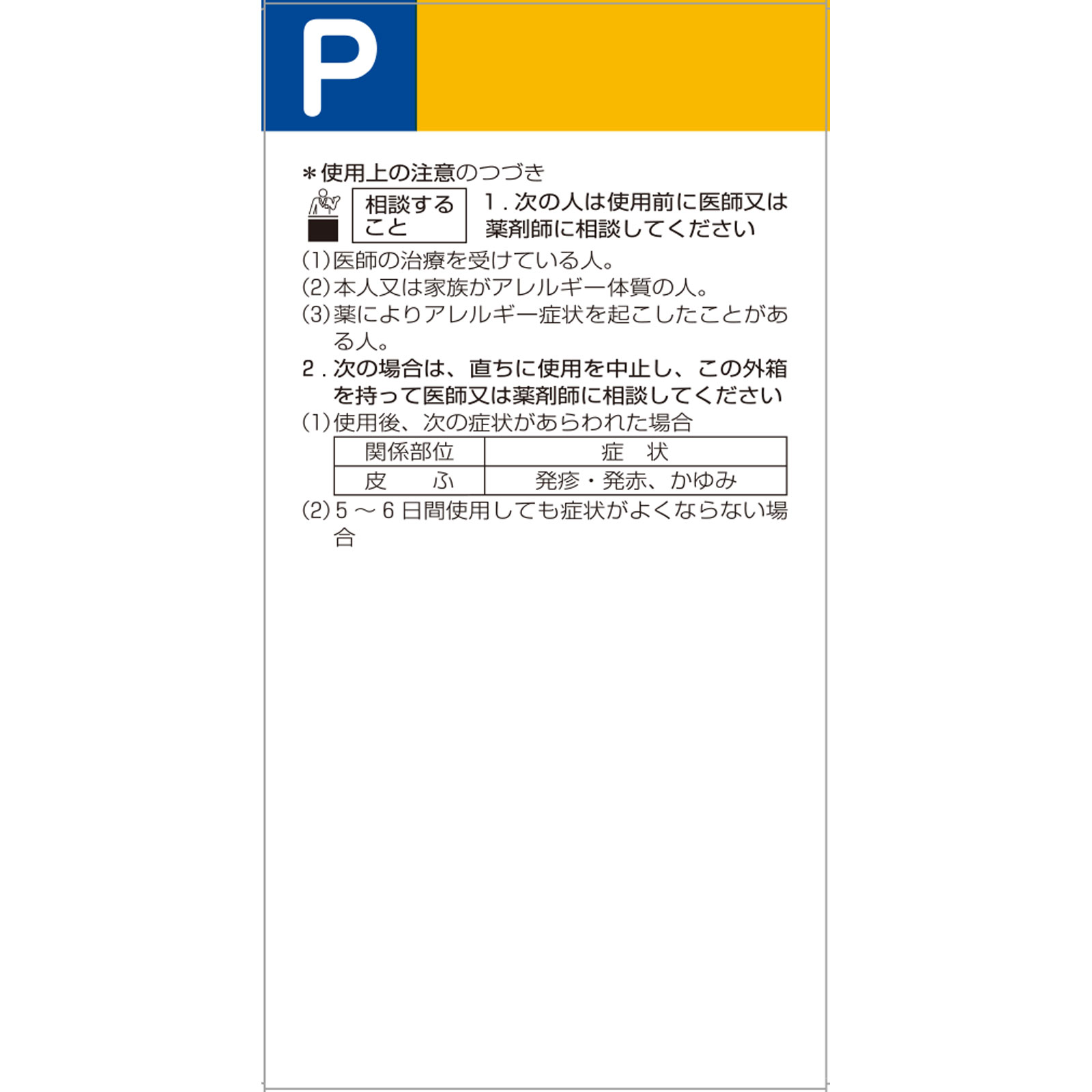 ケンエーアクリノール液P ５０ｍｌ 健栄製薬 (指定医薬部外品)