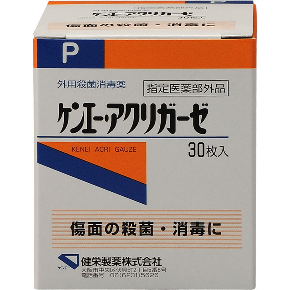 ケンエー・アクリガーゼ ３０枚 健栄製薬 (指定医薬部外品)