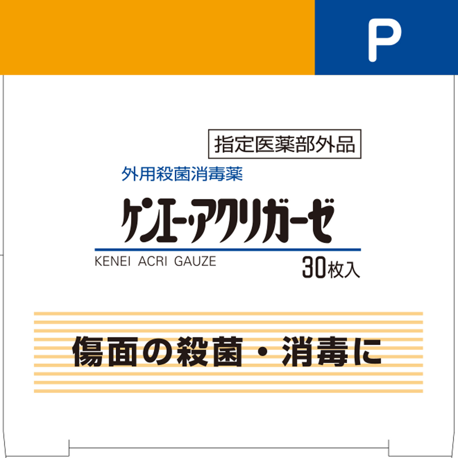 健栄製薬 ケンエー・アクリガーゼ ３０枚 (指定医薬部外品)