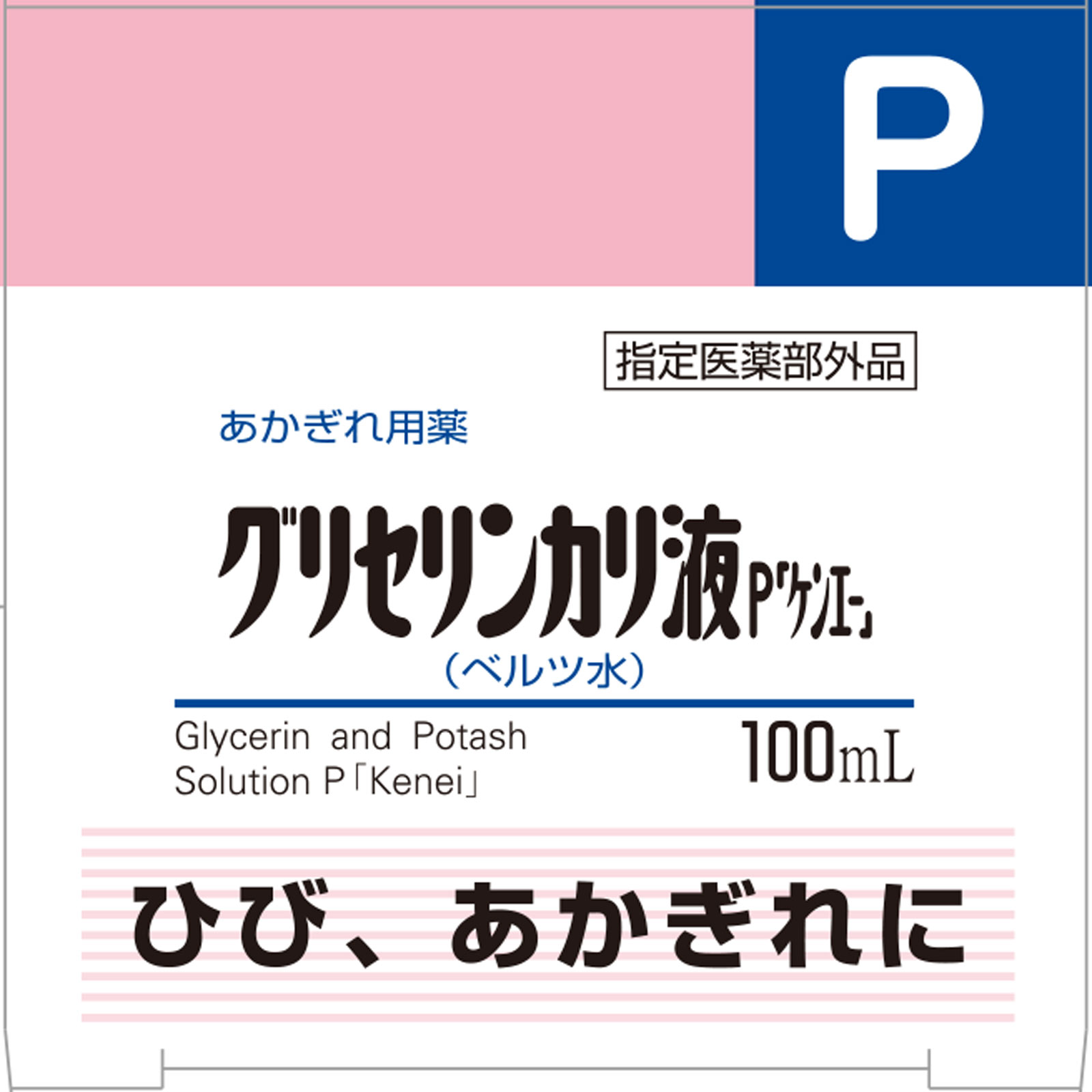 グリセリンカリ液P「ケンエー」 １００ｍｌ 健栄製薬 (指定医薬部外品)