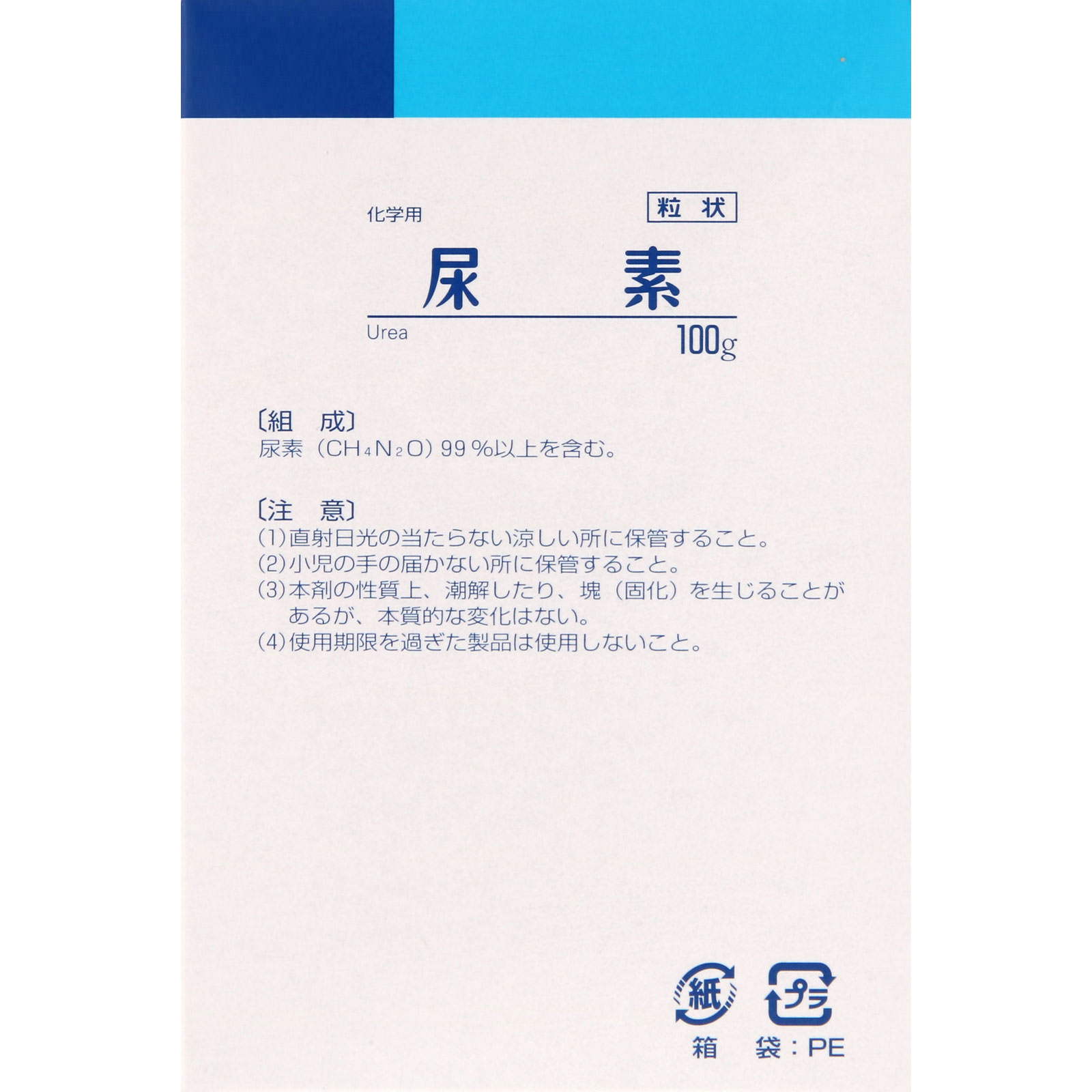 尿素 １００ｇ 健栄製薬