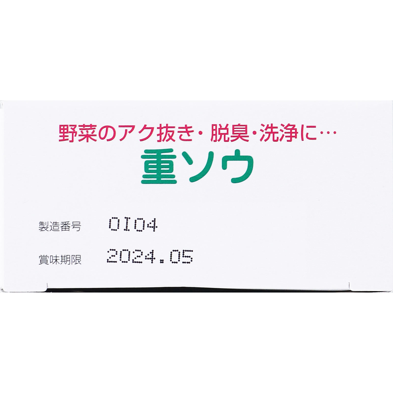 重ソウ ３ｇ×１８包 健栄製薬