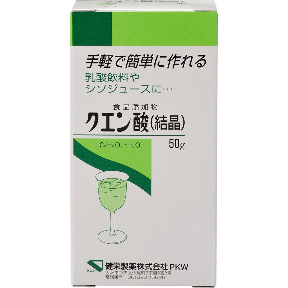 クエン酸（結晶） ５０ｇ 健栄製薬