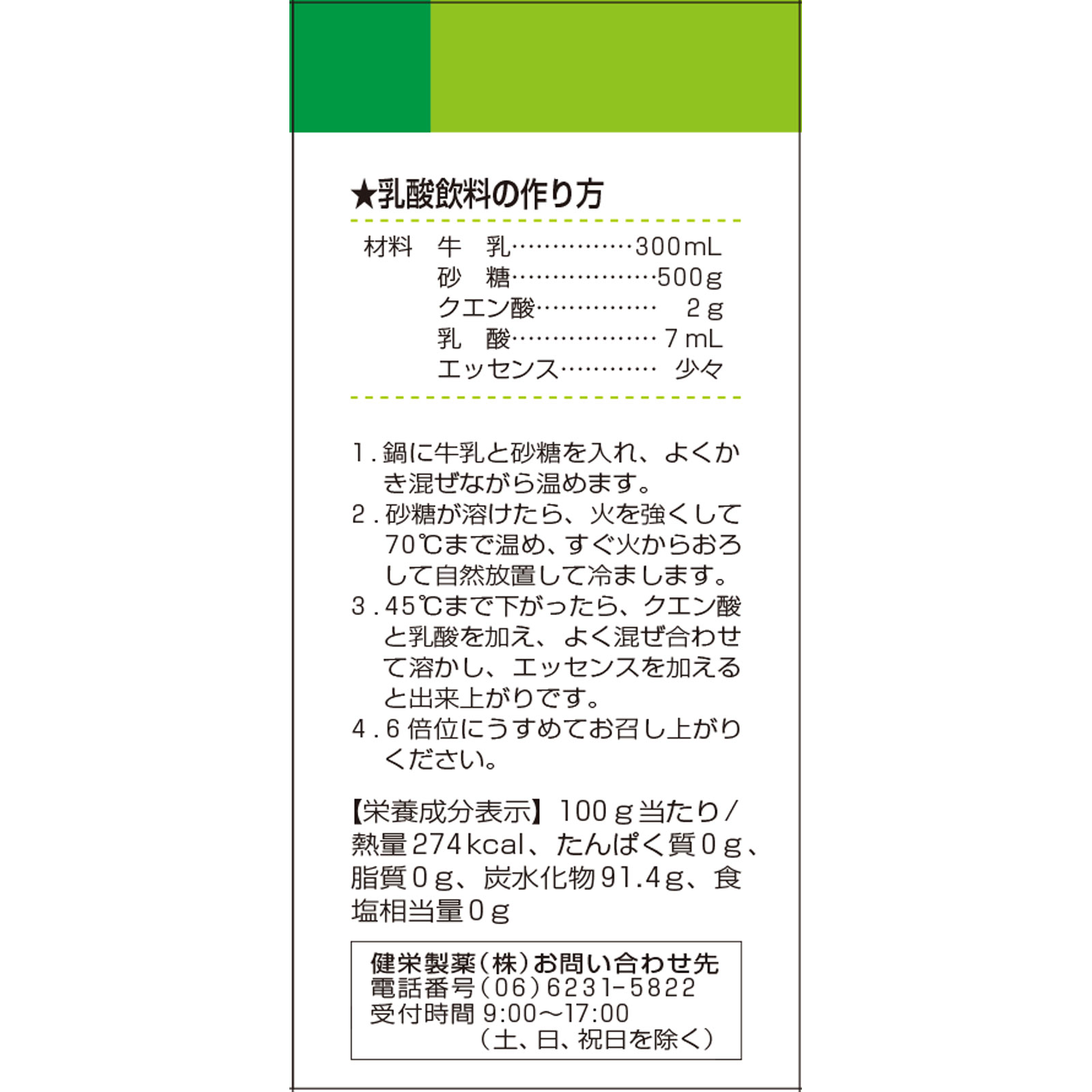 クエン酸（結晶） ２５ｇ 健栄製薬