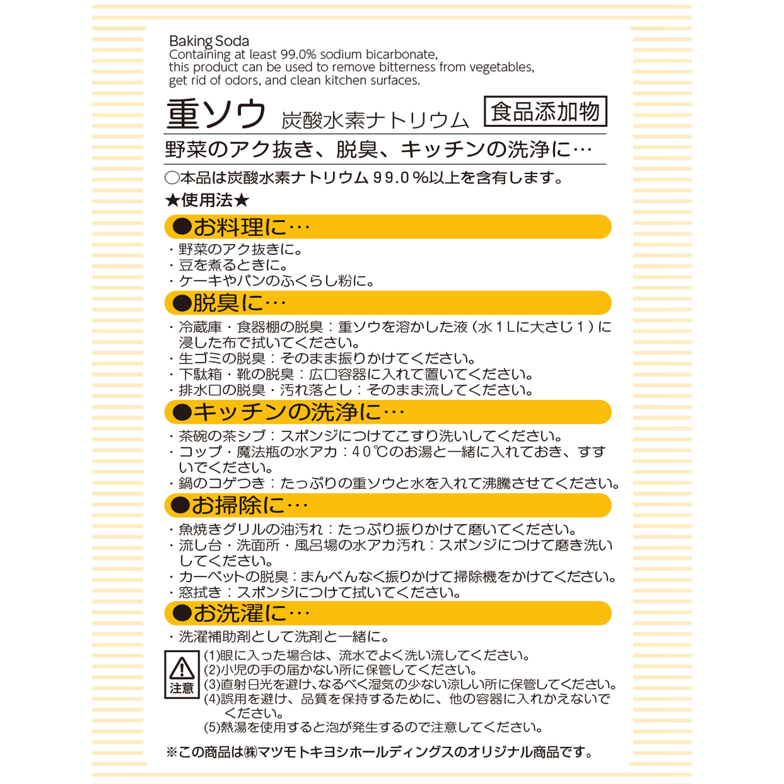 matsukiyo 重ソウ ５００ｇ