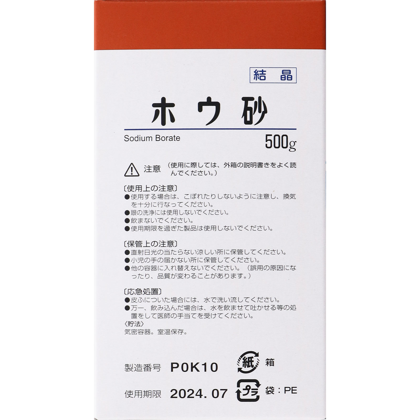 ホウ砂（結晶） Ｐ ５００ｇ 健栄製薬