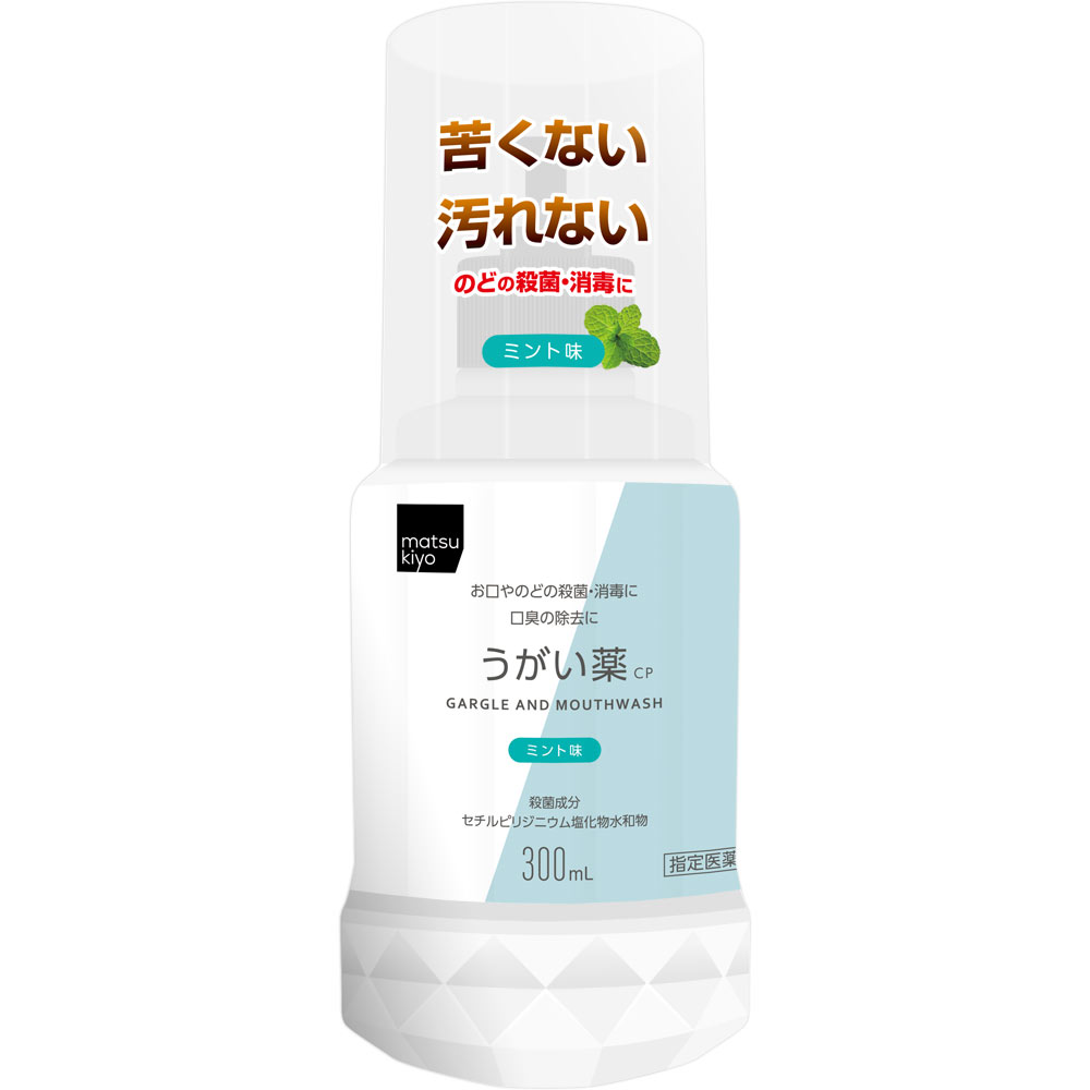 matsukiyo うがい薬CPミント味 ３００ｍＬ (指定医薬部外品)