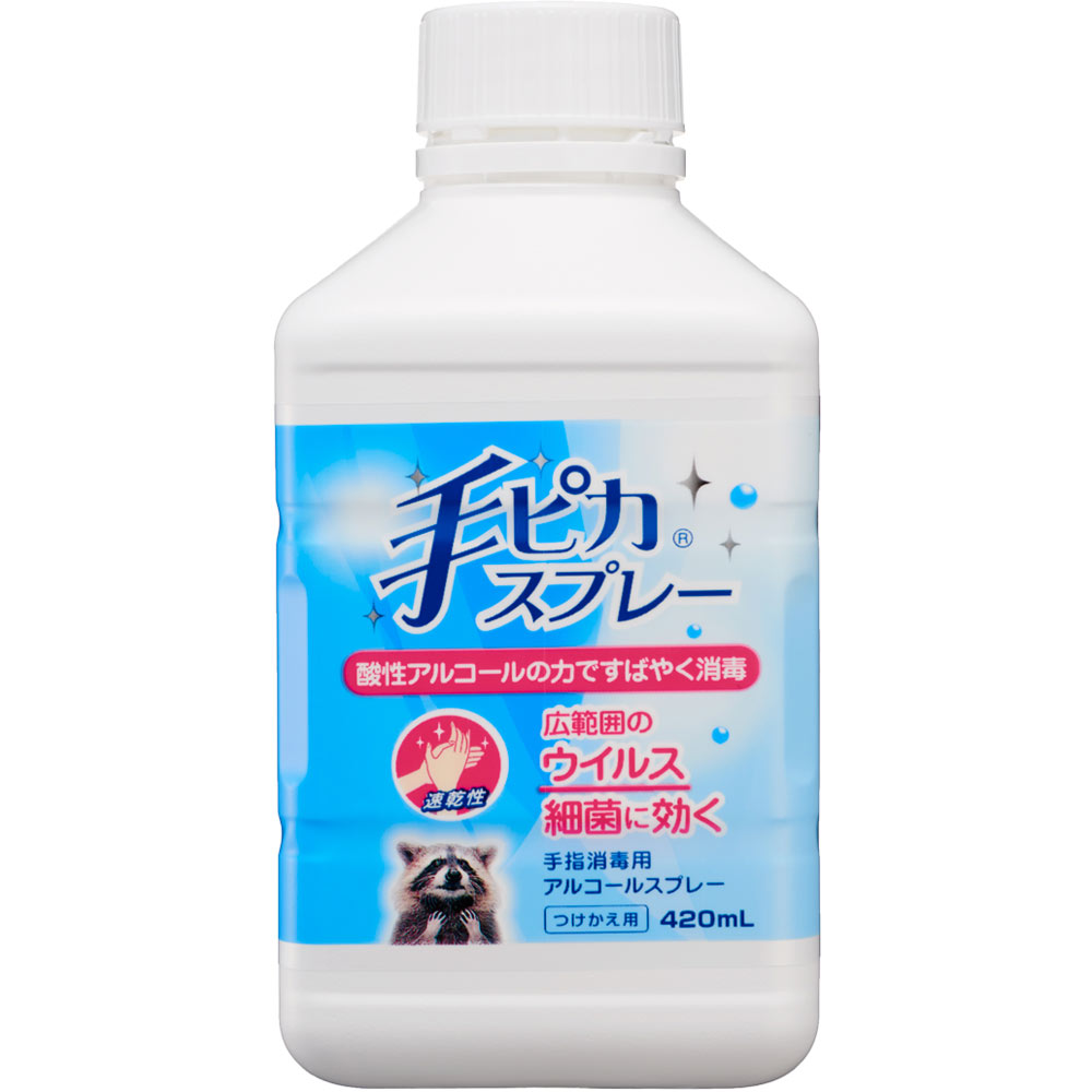 手ピカスプレー 付け替え用 ４２０ｍＬ 健栄製薬 (指定医薬部外品)