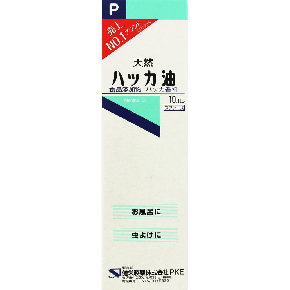 ハッカ油 Pスプレー １０ｍＬ 健栄製薬