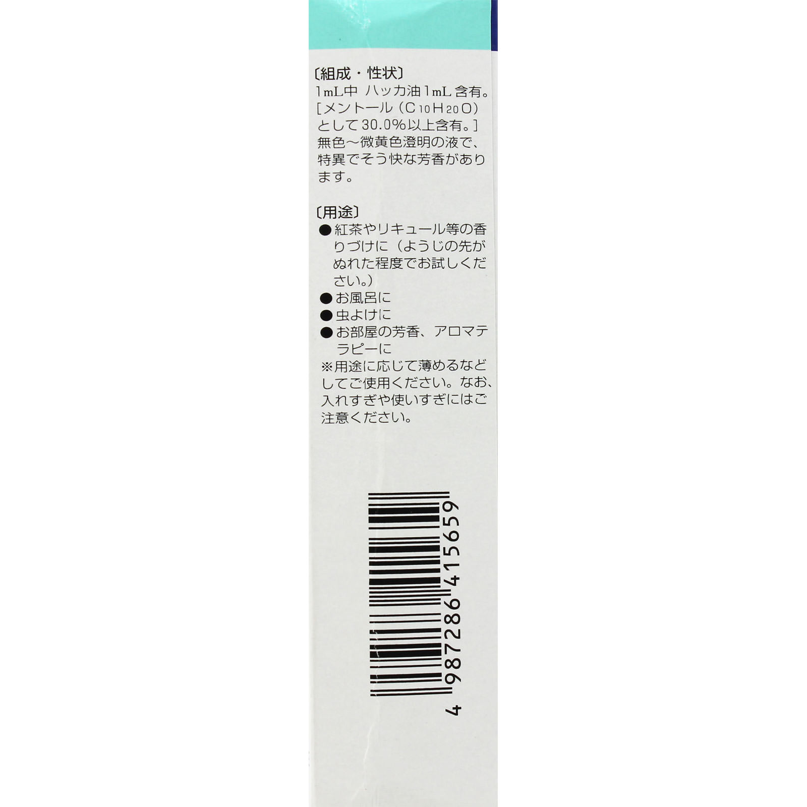 ハッカ油 Pスプレー １０ｍＬ 健栄製薬