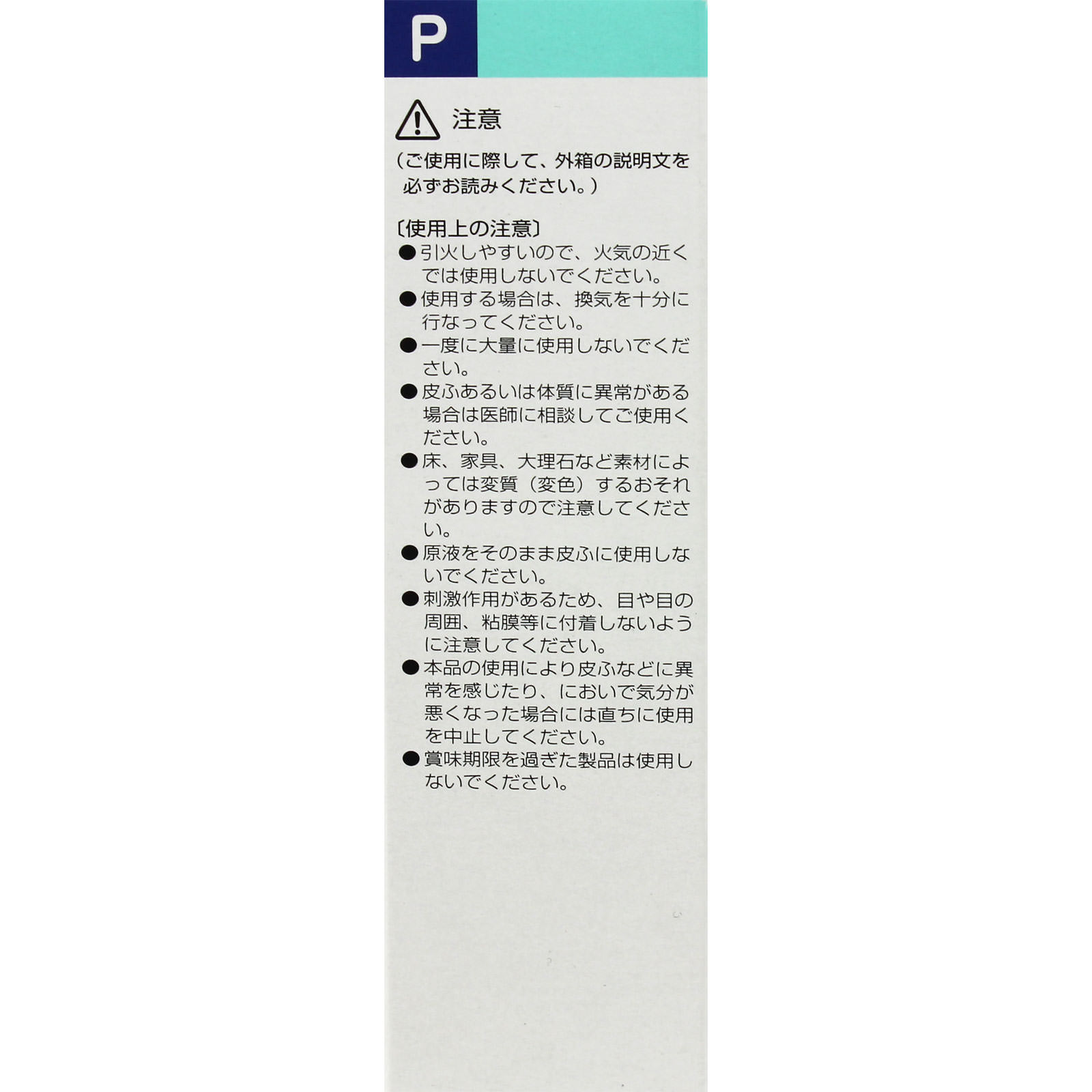 ハッカ油 Pスプレー １０ｍＬ 健栄製薬