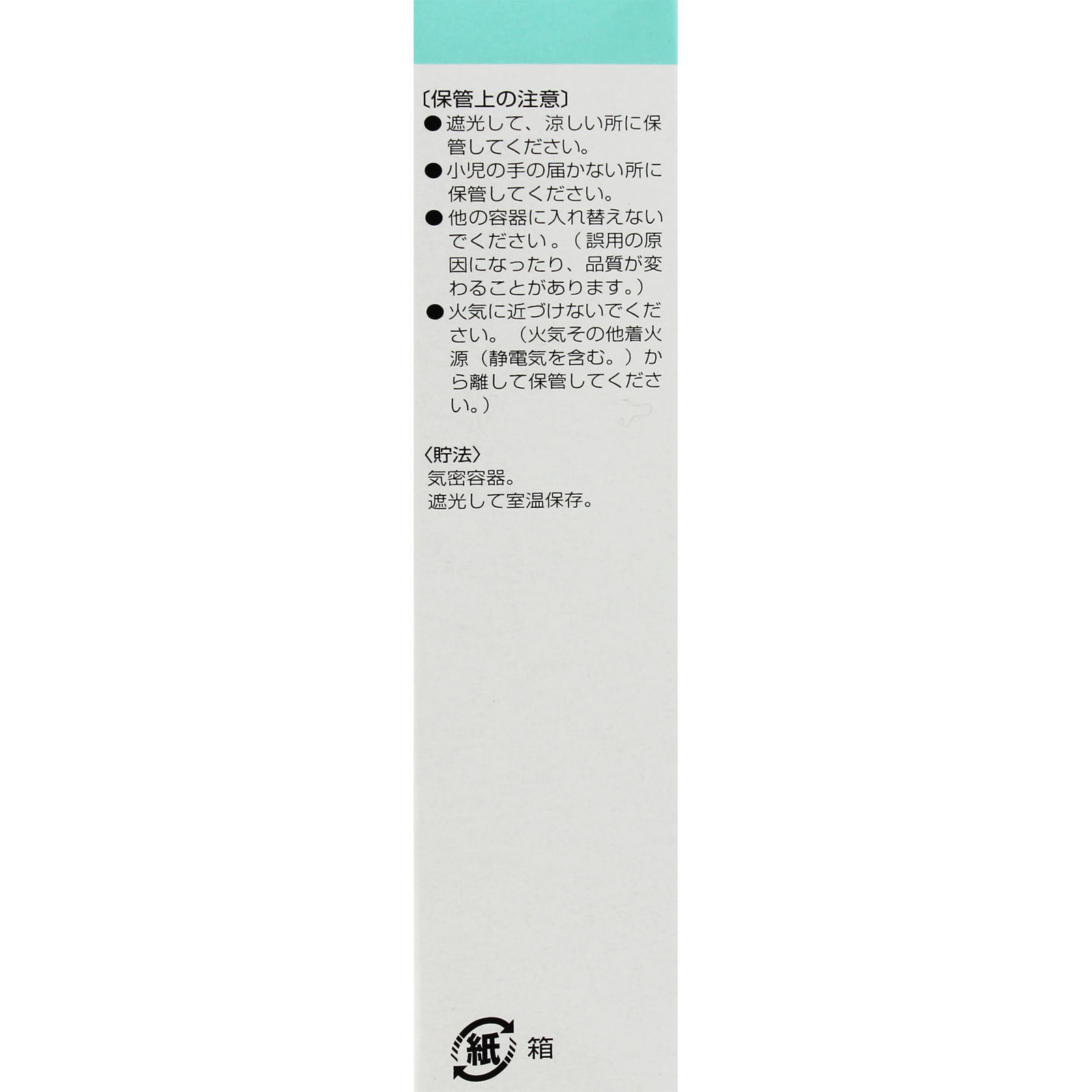ハッカ油 Pスプレー １０ｍＬ 健栄製薬