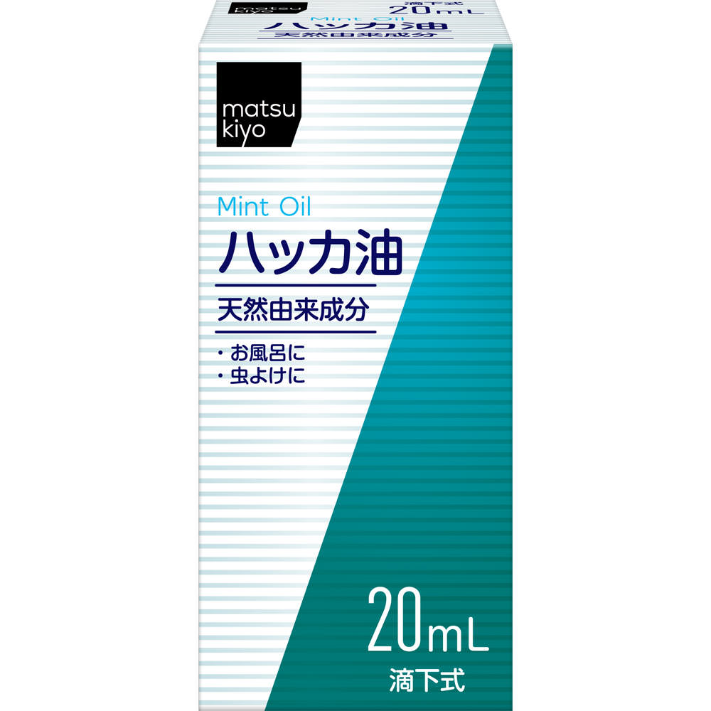 matsukiyo ハッカ油（食添） ２０ｍｌ