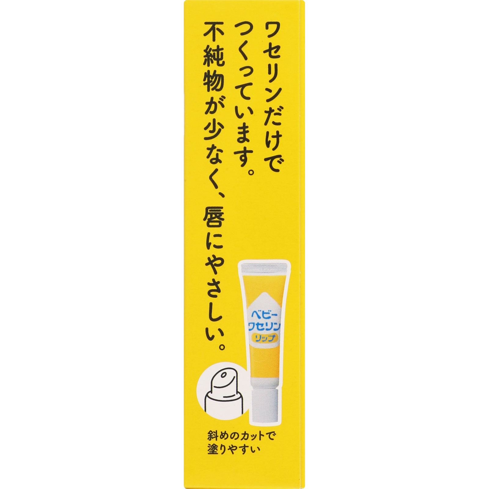 ベビーワセリンリップ　(箱入り） １０ｇ 健栄製薬