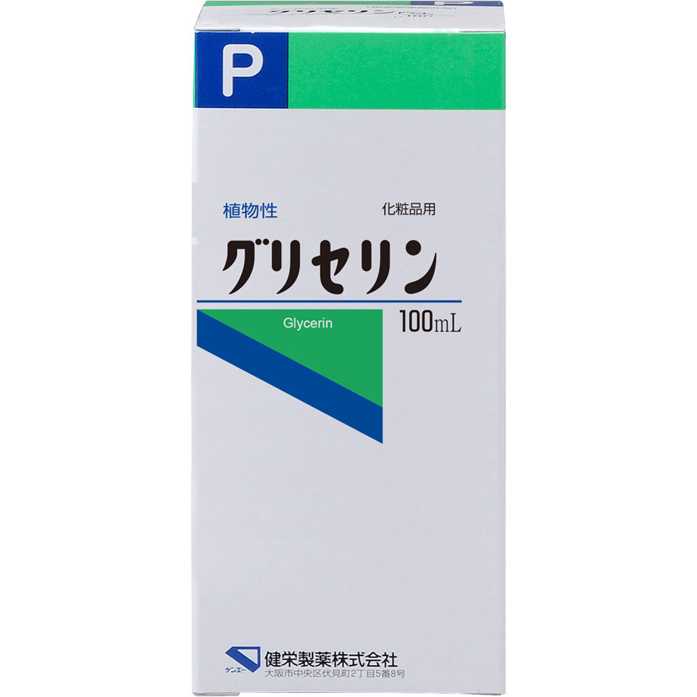 グリセリン １００ｍｌ 健栄製薬