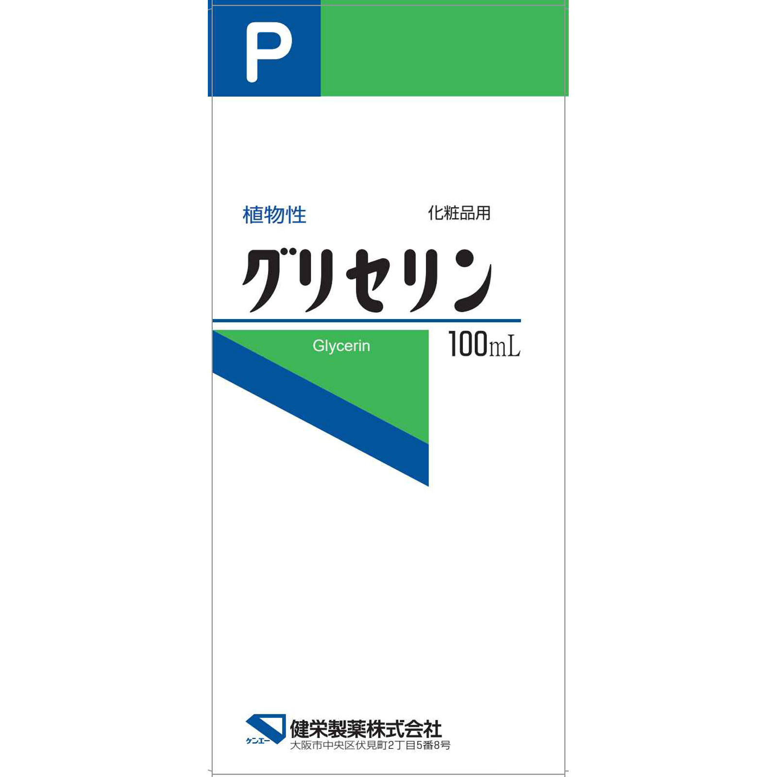 健栄製薬 グリセリン １００ｍｌ