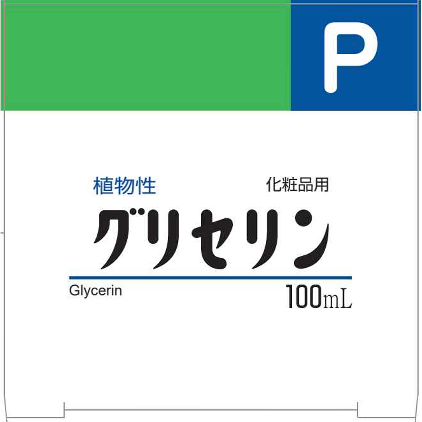 グリセリン １００ｍｌ 健栄製薬