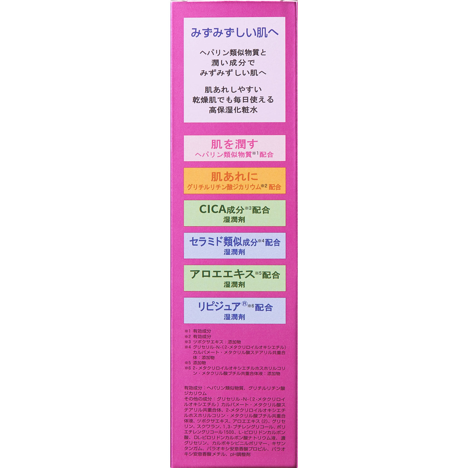 ル・マイルド化粧水 ２００ｍｌ 健栄製薬 (医薬部外品)