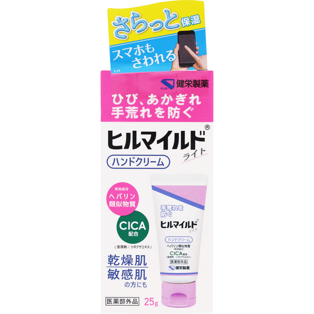 ヒルマイルドライトハンドクリーム ２５ｇ 健栄製薬 (医薬部外品)