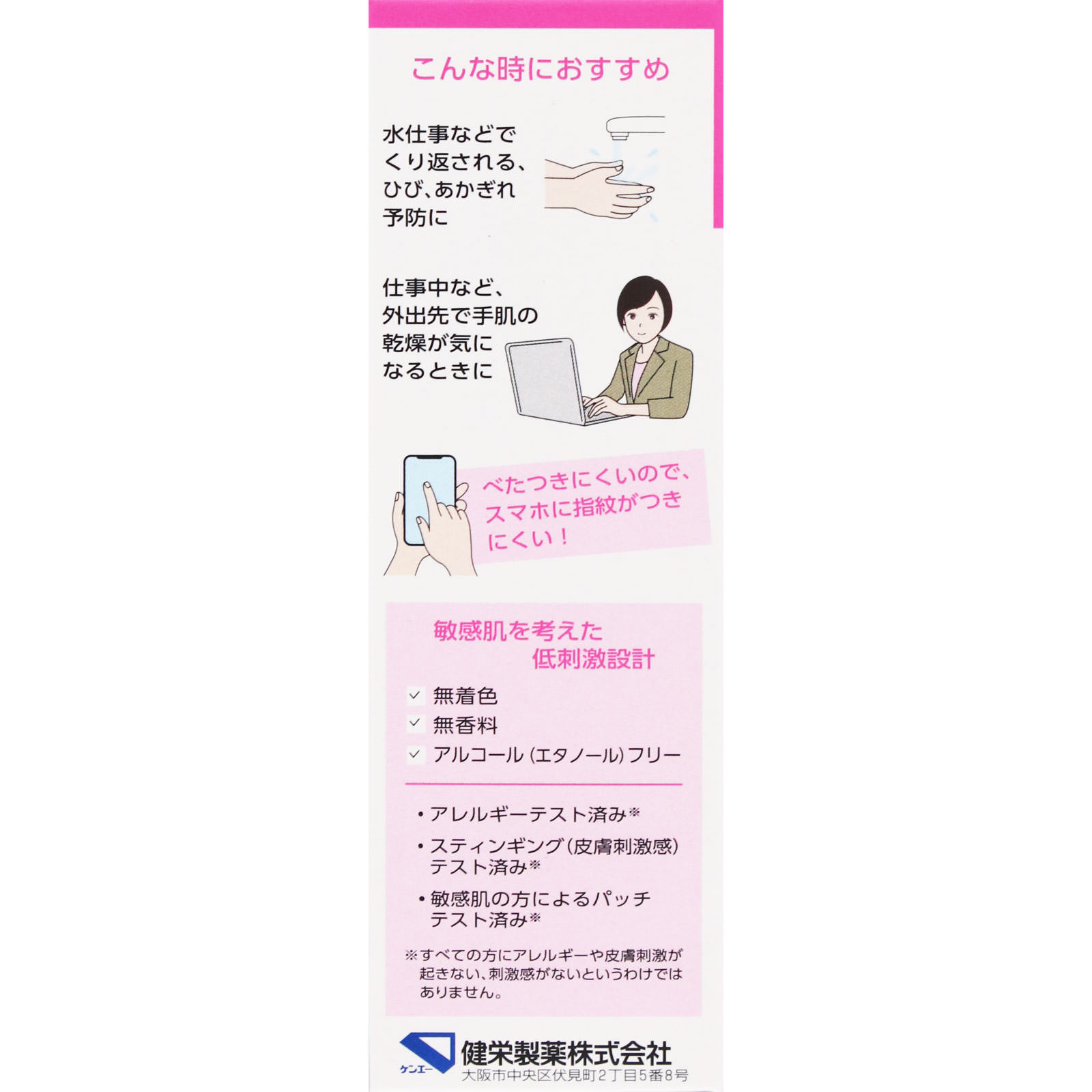 ヒルマイルドライトハンドクリーム ２５ｇ 健栄製薬 (医薬部外品)