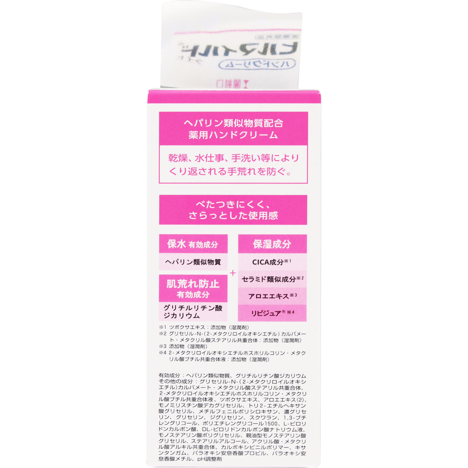ヒルマイルドライトハンドクリーム ２５ｇ 健栄製薬 (医薬部外品)