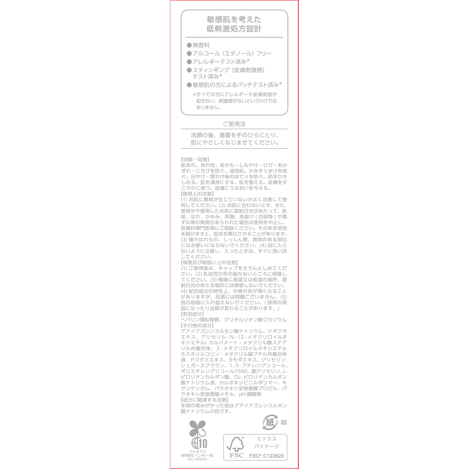 matsukiyo ヒルメナイド 薬用ローション 200ミリ (医薬部外品)
