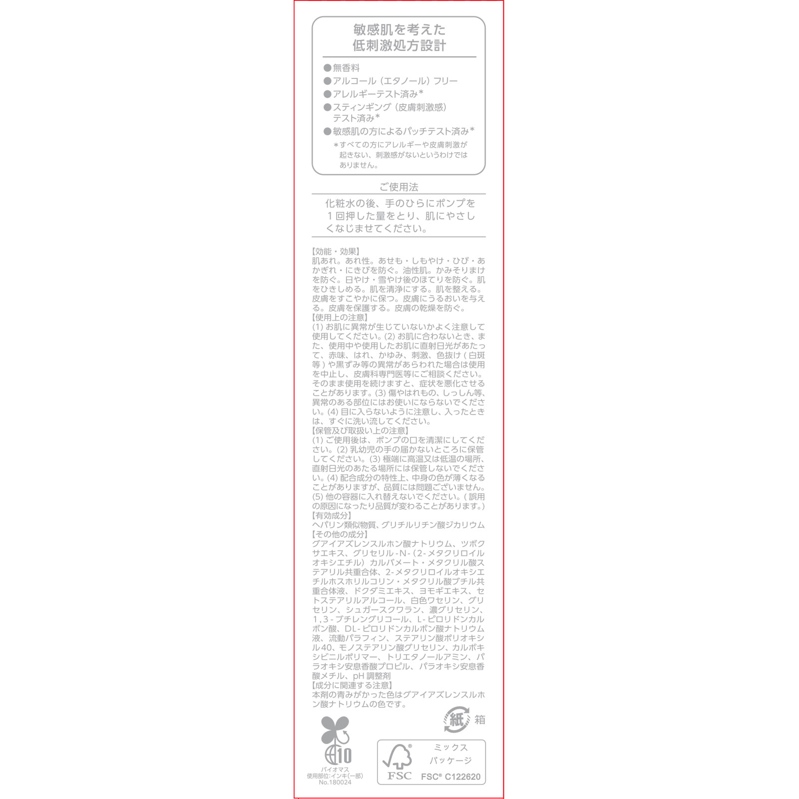 matsukiyo　ヒルメナイド薬用ミルク １４０ミリ (医薬部外品)