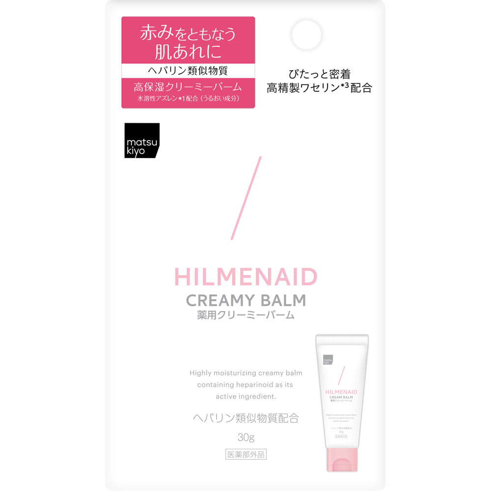 ｍａｔｓｕｋｉｙｏ　ヒルメナイド薬用クリーミーバーム ３０グラム (医薬部外品)