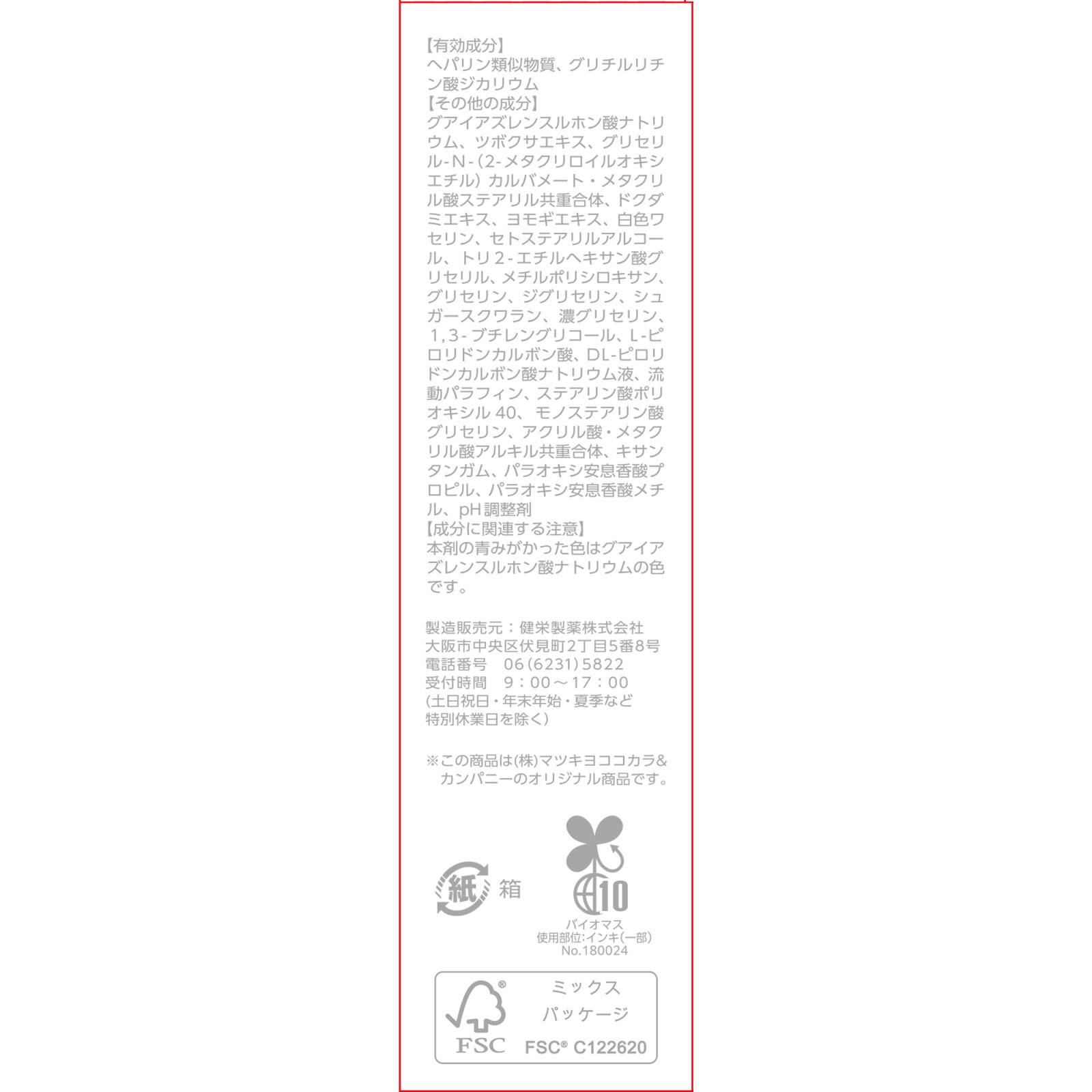 matsukiyo ヒルメナイド薬用クリーミーバーム 30グラム (医薬部外品)