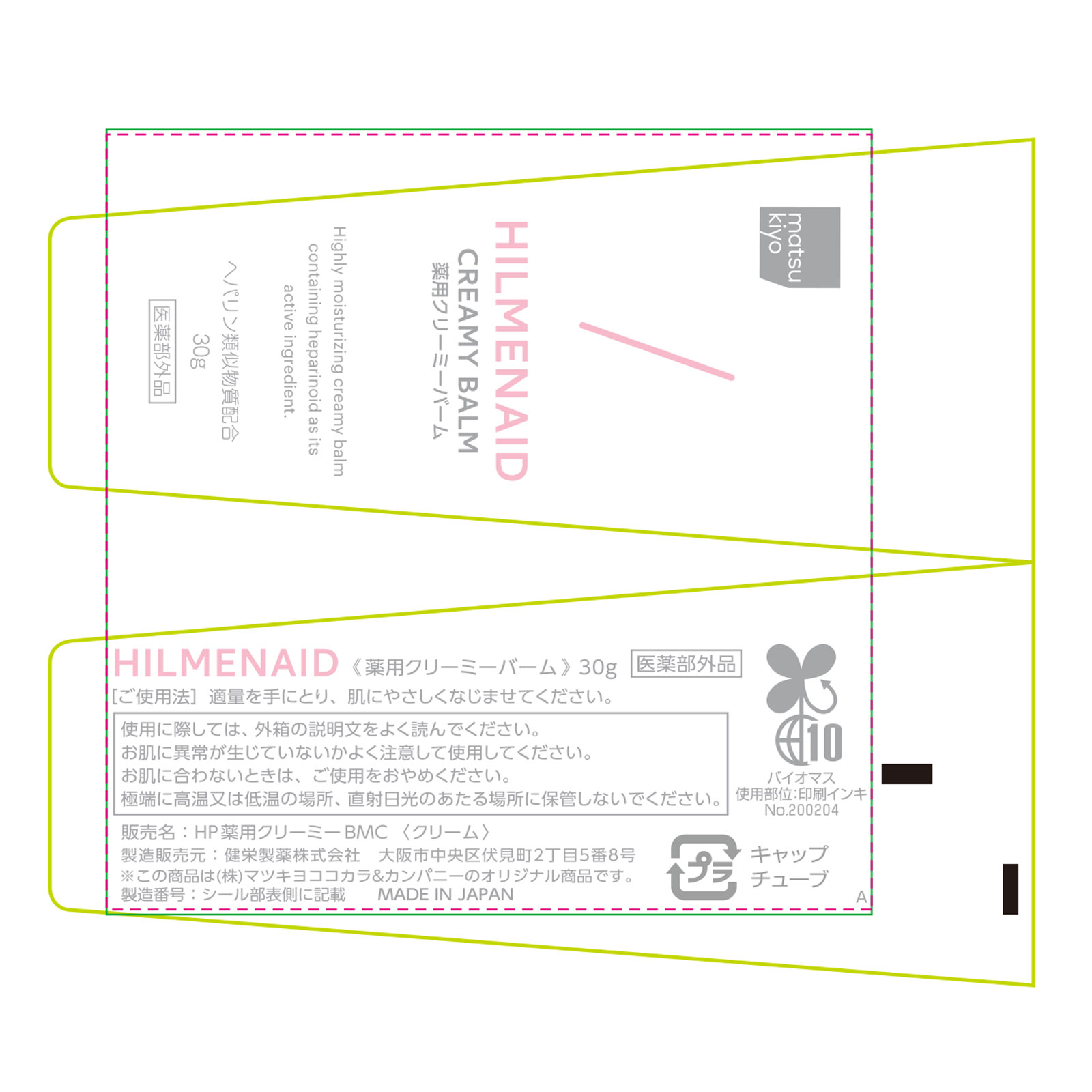 ｍａｔｓｕｋｉｙｏ　ヒルメナイド薬用クリーミーバーム ３０グラム (医薬部外品)