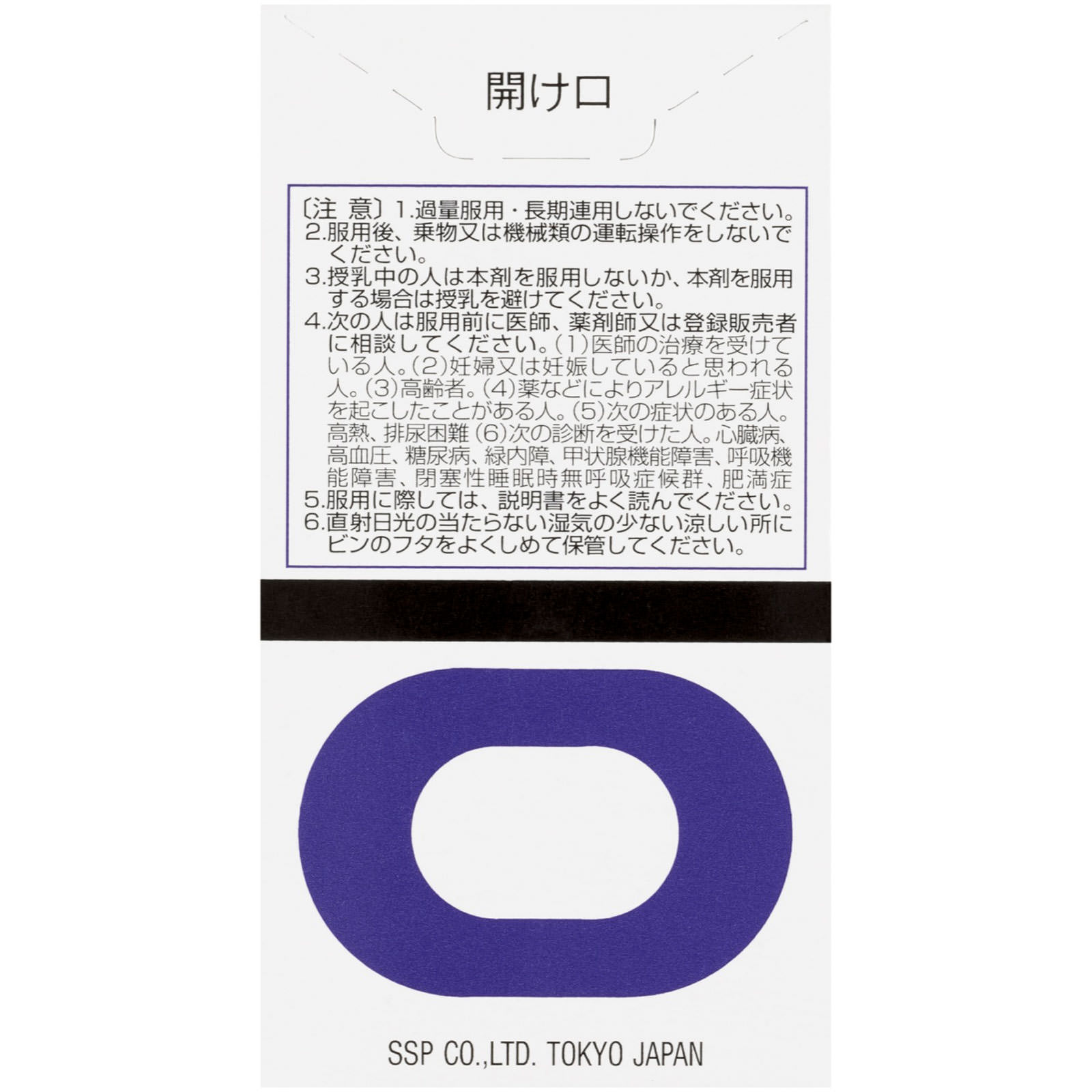 エスエスブロン錠 ６０錠 エスエス製薬 【指定第2類医薬品】