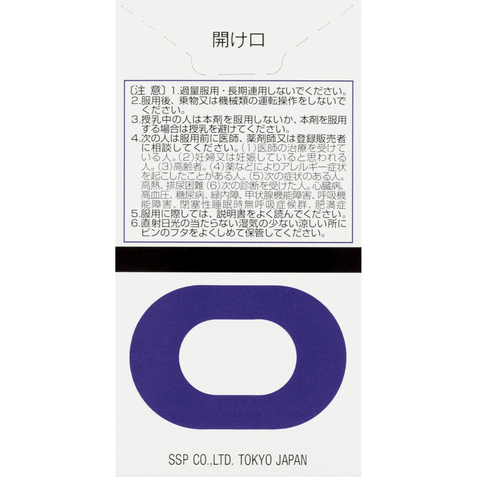 エスエスブロン錠 ８４錠 エスエス製薬 【指定第2類医薬品】
