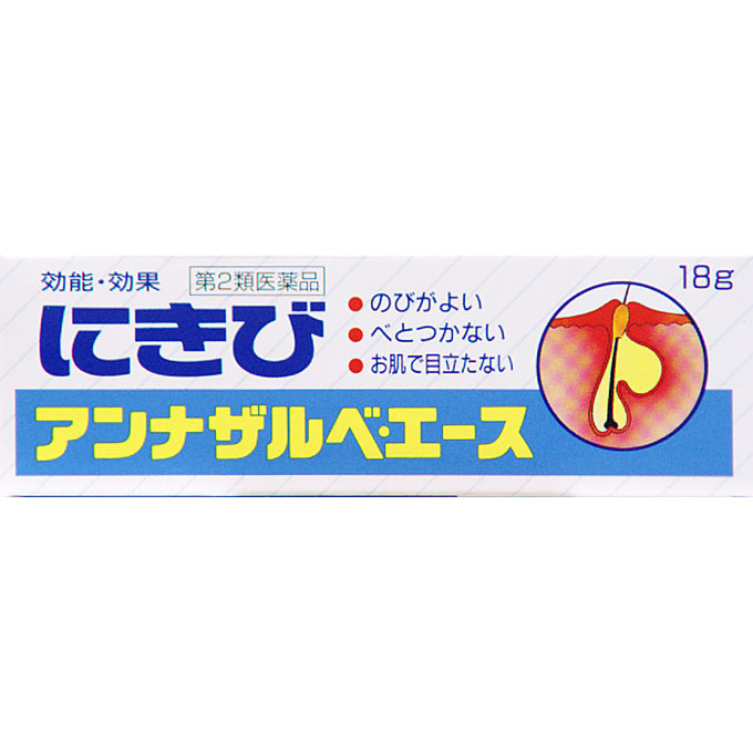 アンナザルベ・エース １８ｇ エスエス製薬 【第2類医薬品】