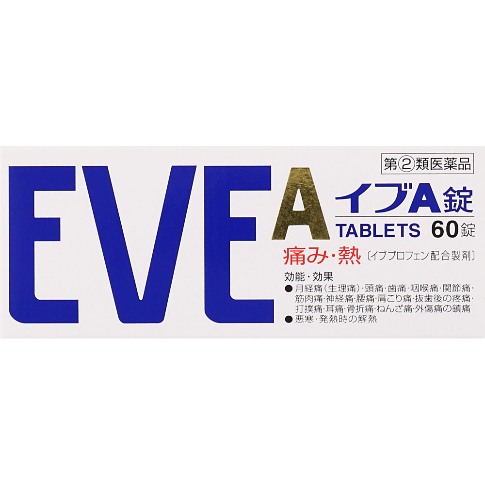 イブＡ錠 ６０錠 エスエス製薬 【指定第2類医薬品】