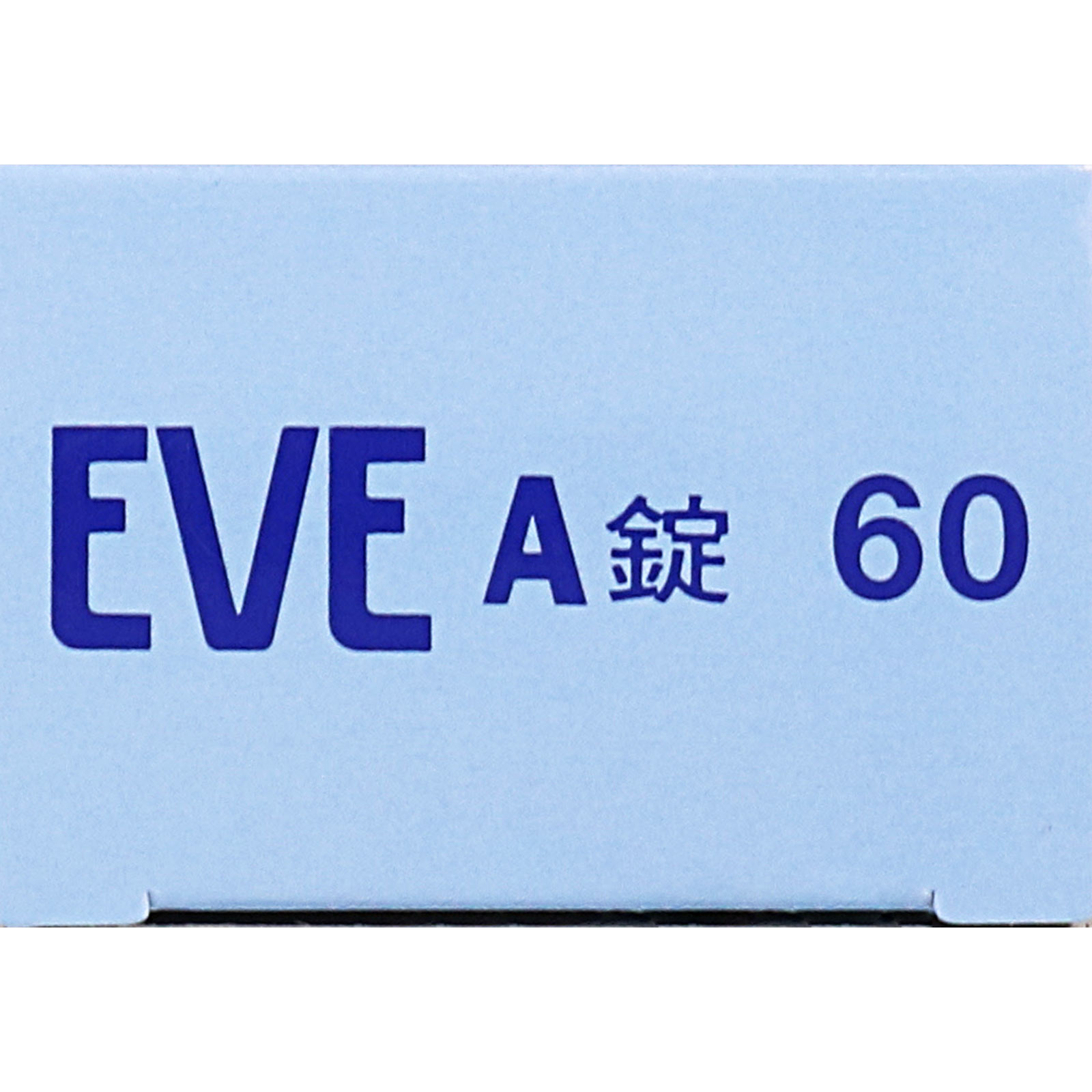 イブＡ錠 ６０錠 エスエス製薬 【指定第2類医薬品】