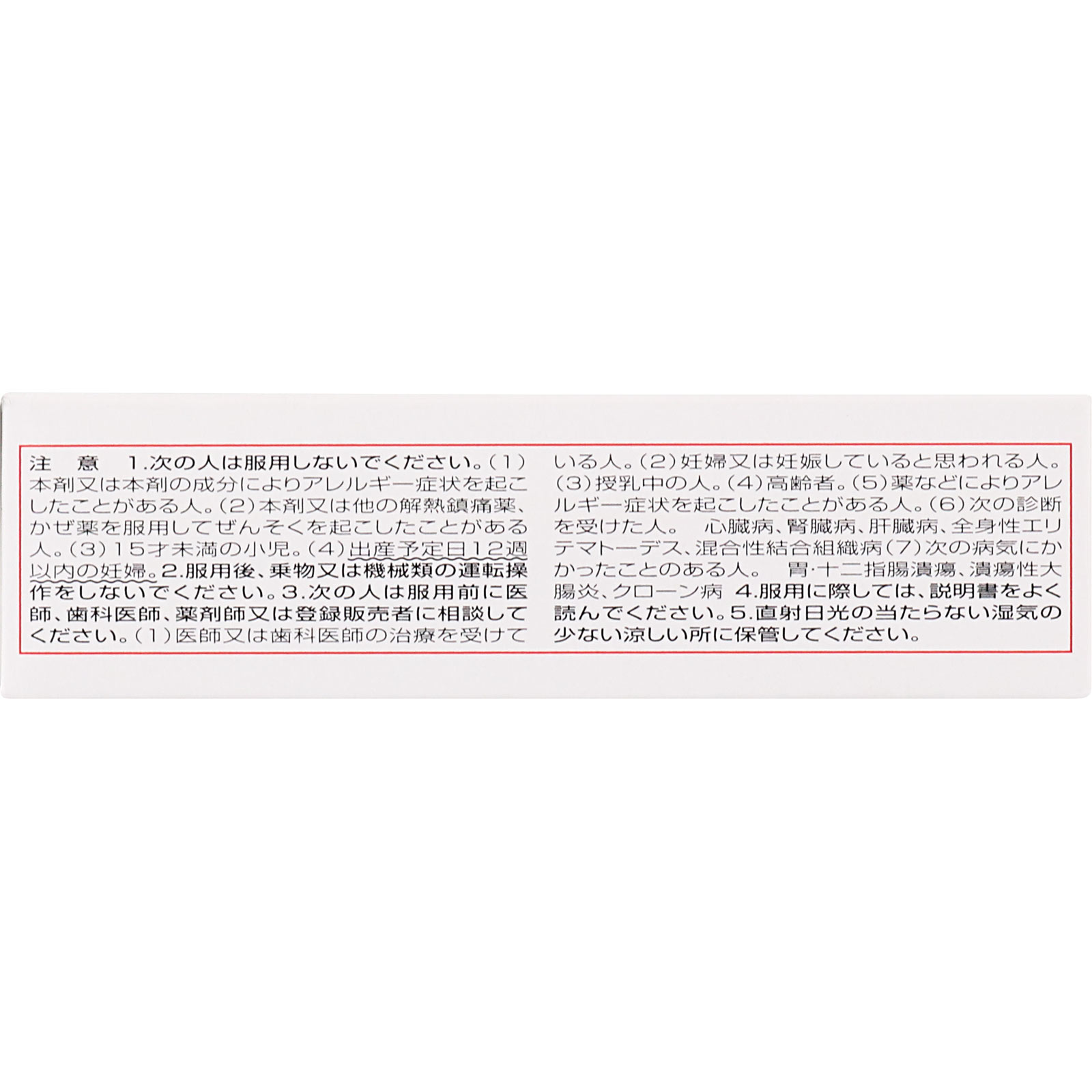 イブＡ錠 ６０錠 エスエス製薬 【指定第2類医薬品】