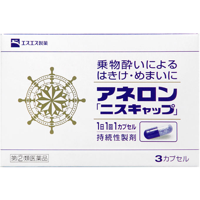 アネロン「ニスキャップ」 ３カプセル エスエス製薬 【指定第2類医薬品】