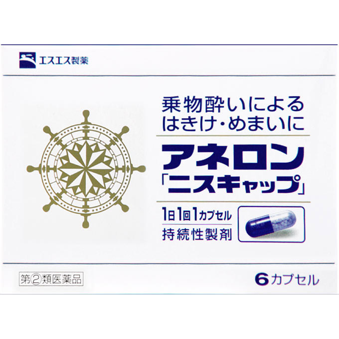 アネロン「ニスキャップ」 ６カプセル エスエス製薬 【指定第2類医薬品】
