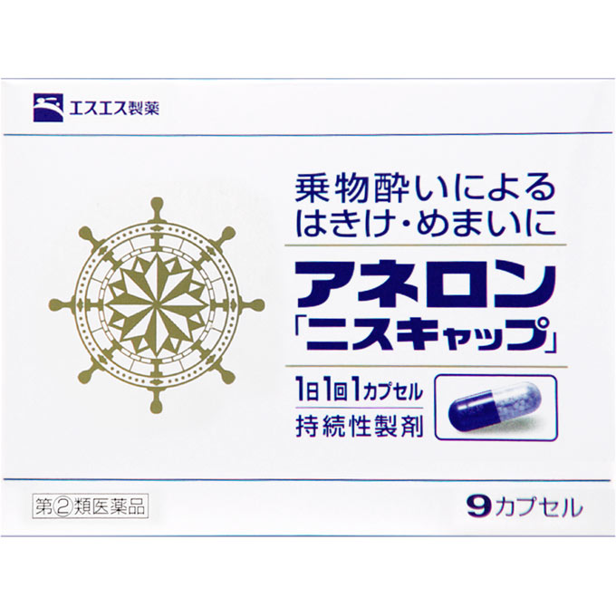 エスエス製薬 アネロン「ニスキャップ」 ９カプセル 【指定第2類医薬品】