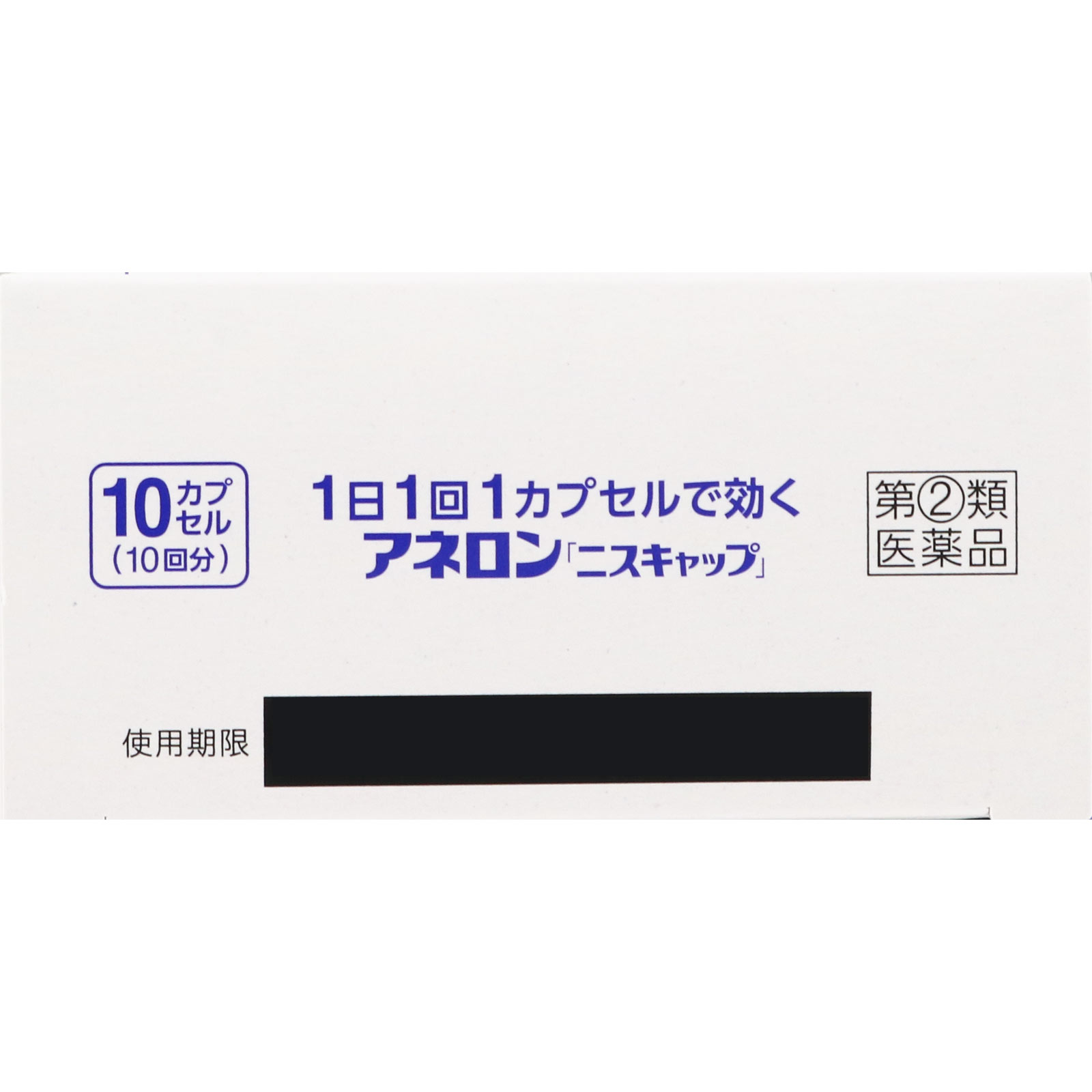 アネロン「ニスキャップ」 １０カプセル エスエス製薬 【指定第2類医薬品】