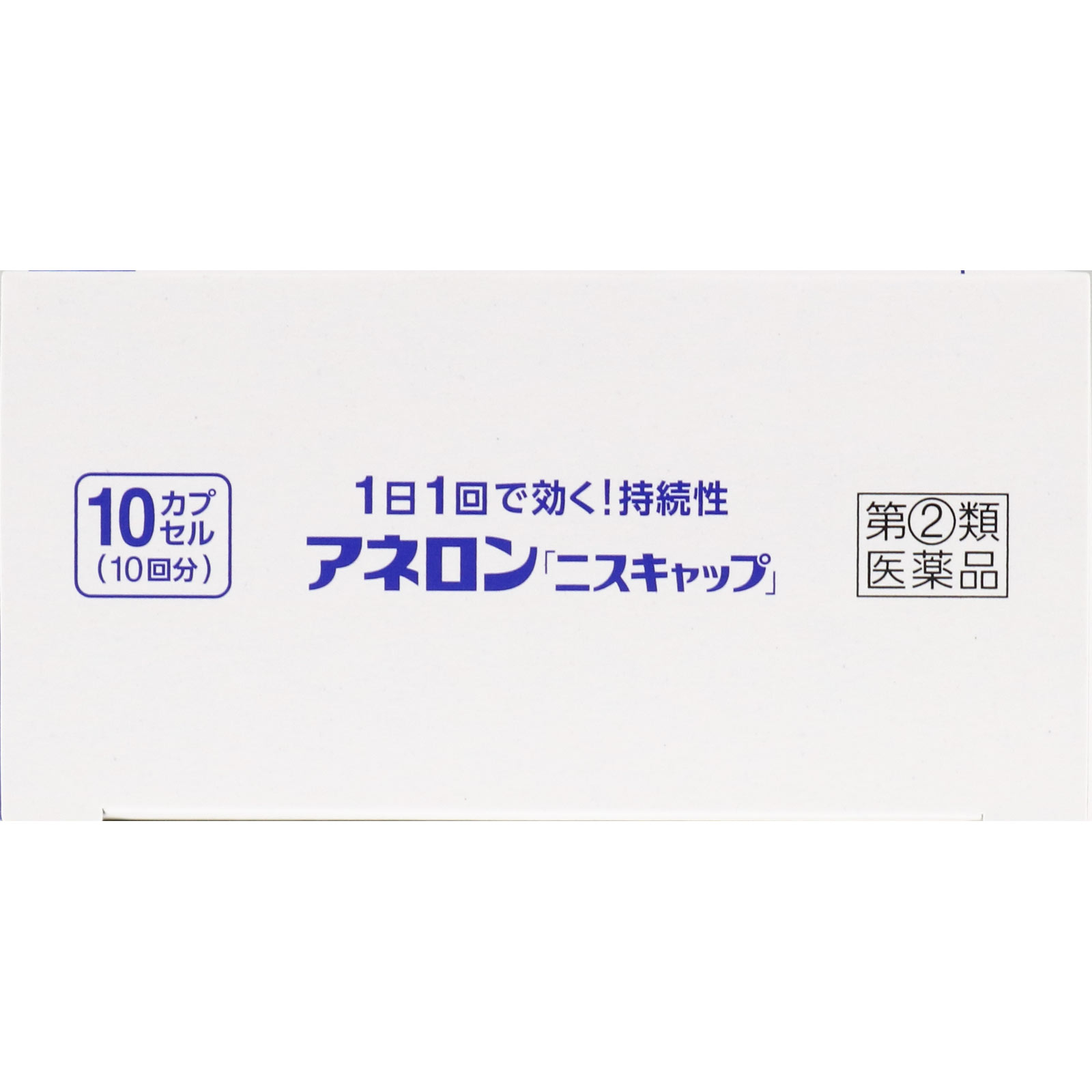 アネロン「ニスキャップ」 １０カプセル エスエス製薬 【指定第2類医薬品】