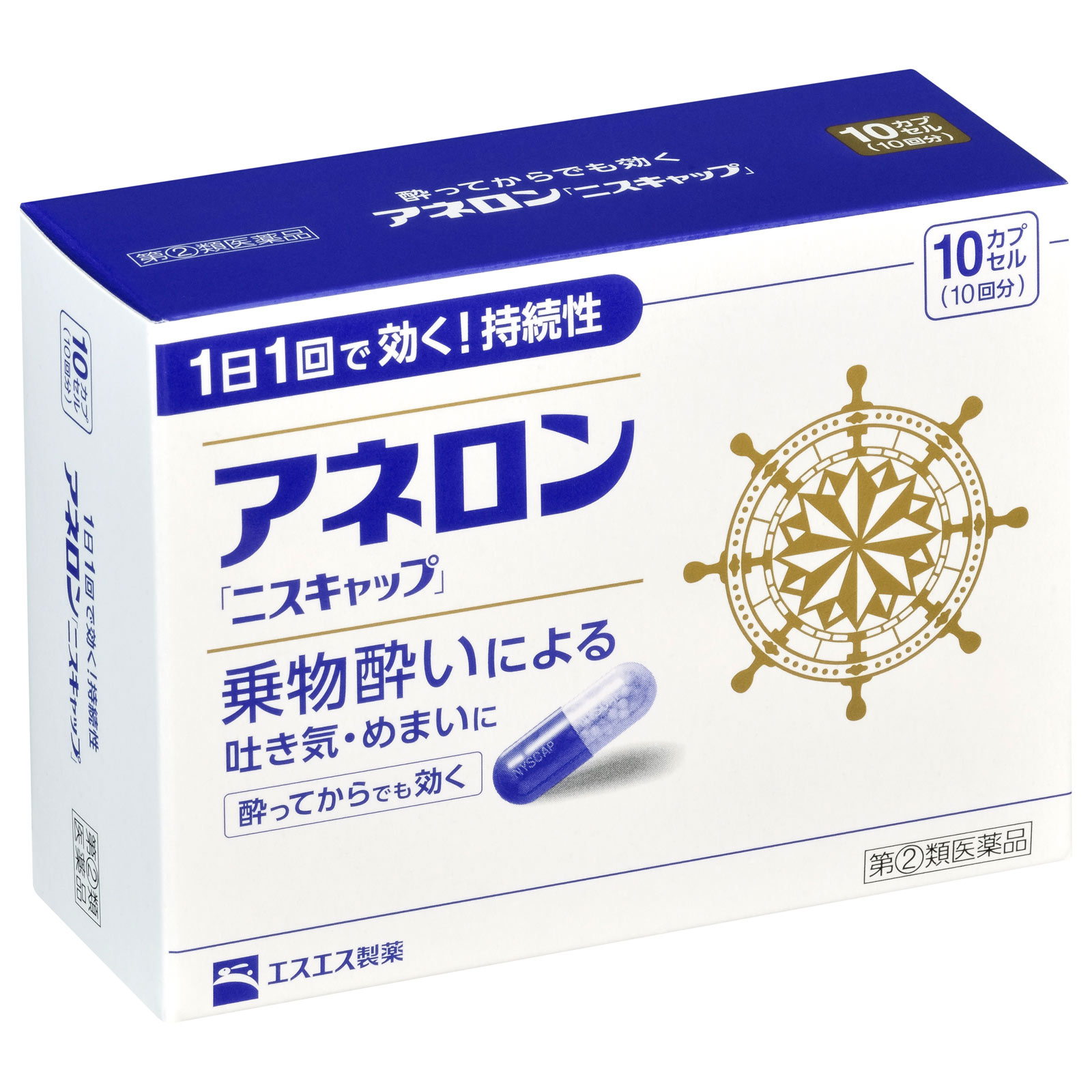 アネロン「ニスキャップ」 １０カプセル エスエス製薬 【指定第2類医薬品】