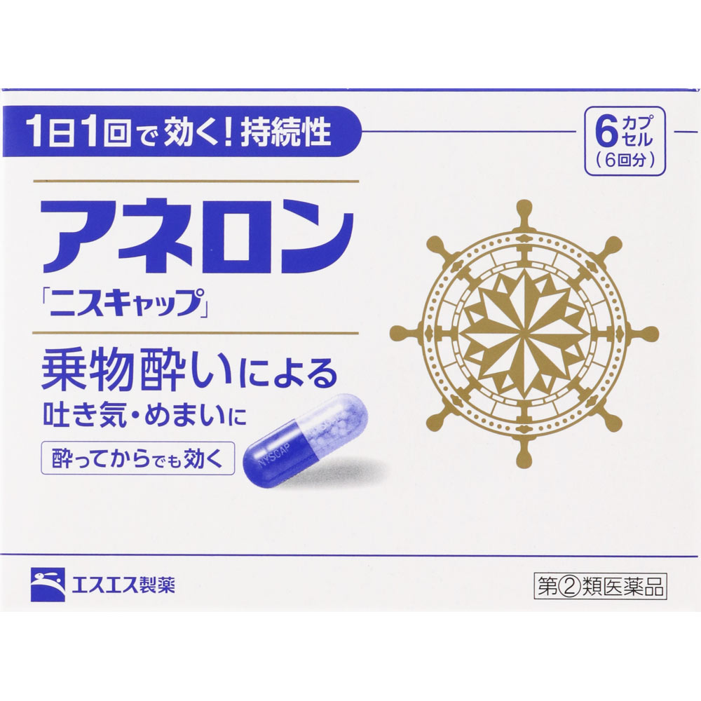 アネロン「ニスキャップ」 ６カプセル エスエス製薬 【指定第2類医薬品】