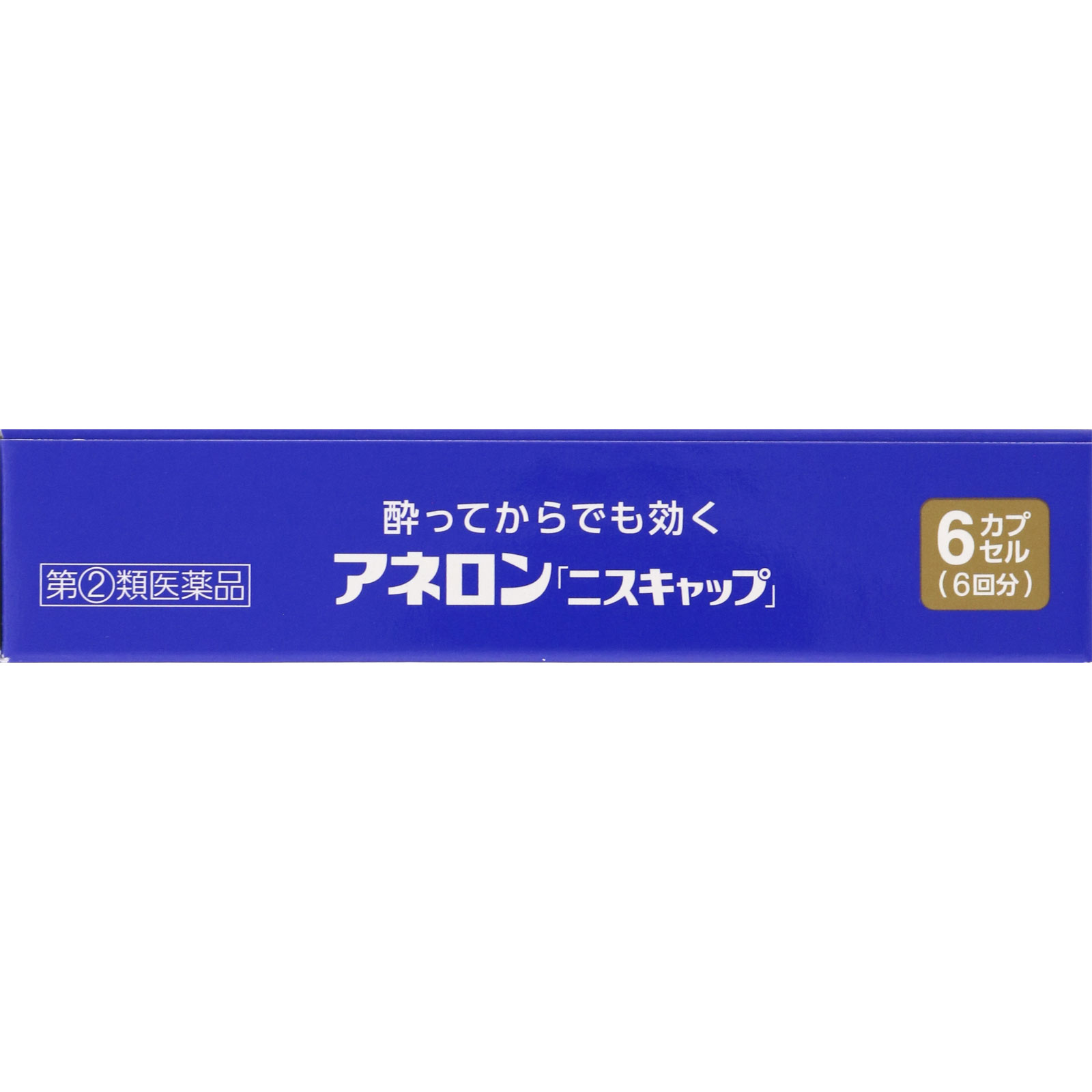アネロン「ニスキャップ」 ６カプセル エスエス製薬 【指定第2類医薬品】