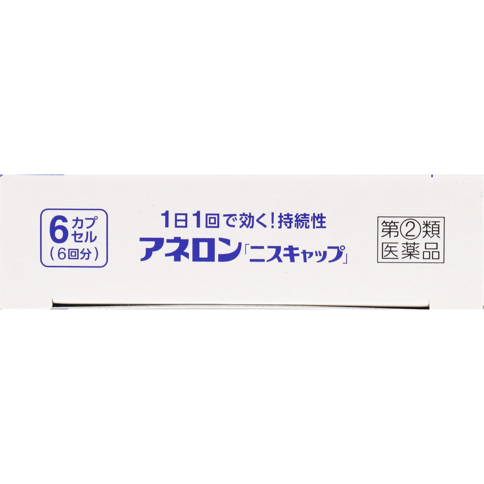アネロン「ニスキャップ」 ６カプセル エスエス製薬 【指定第2類医薬品】