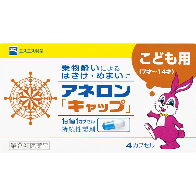 アネロン「キャップ」 ４カプセル エスエス製薬 【指定第2類医薬品】